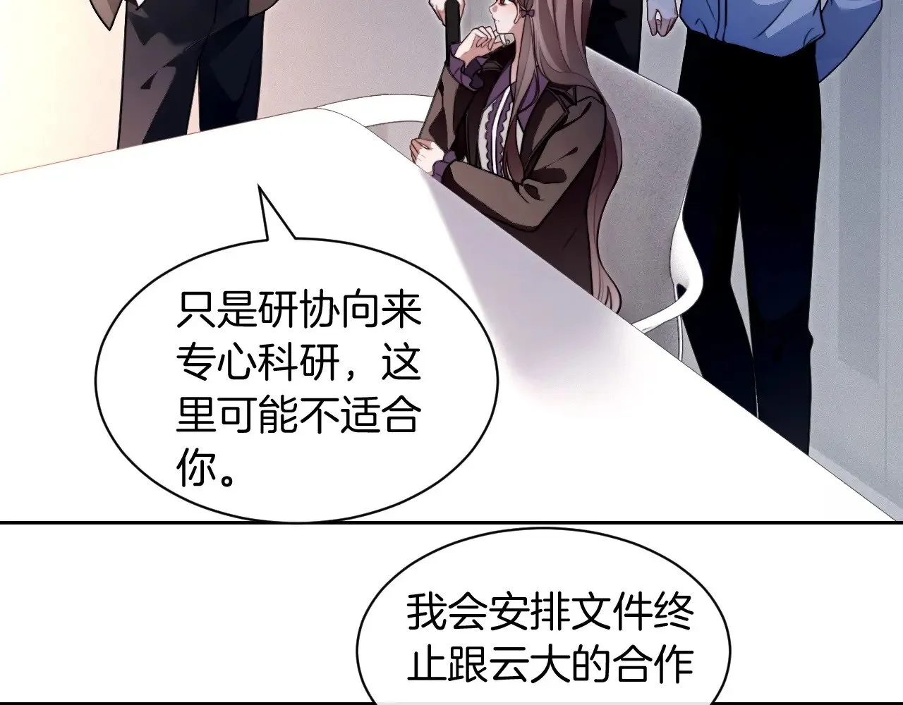 第310话 绿茶破防23