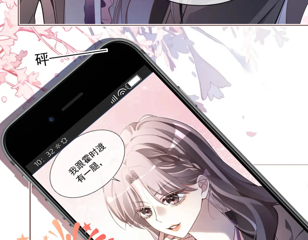 第309话 打脸不误秀恩爱58