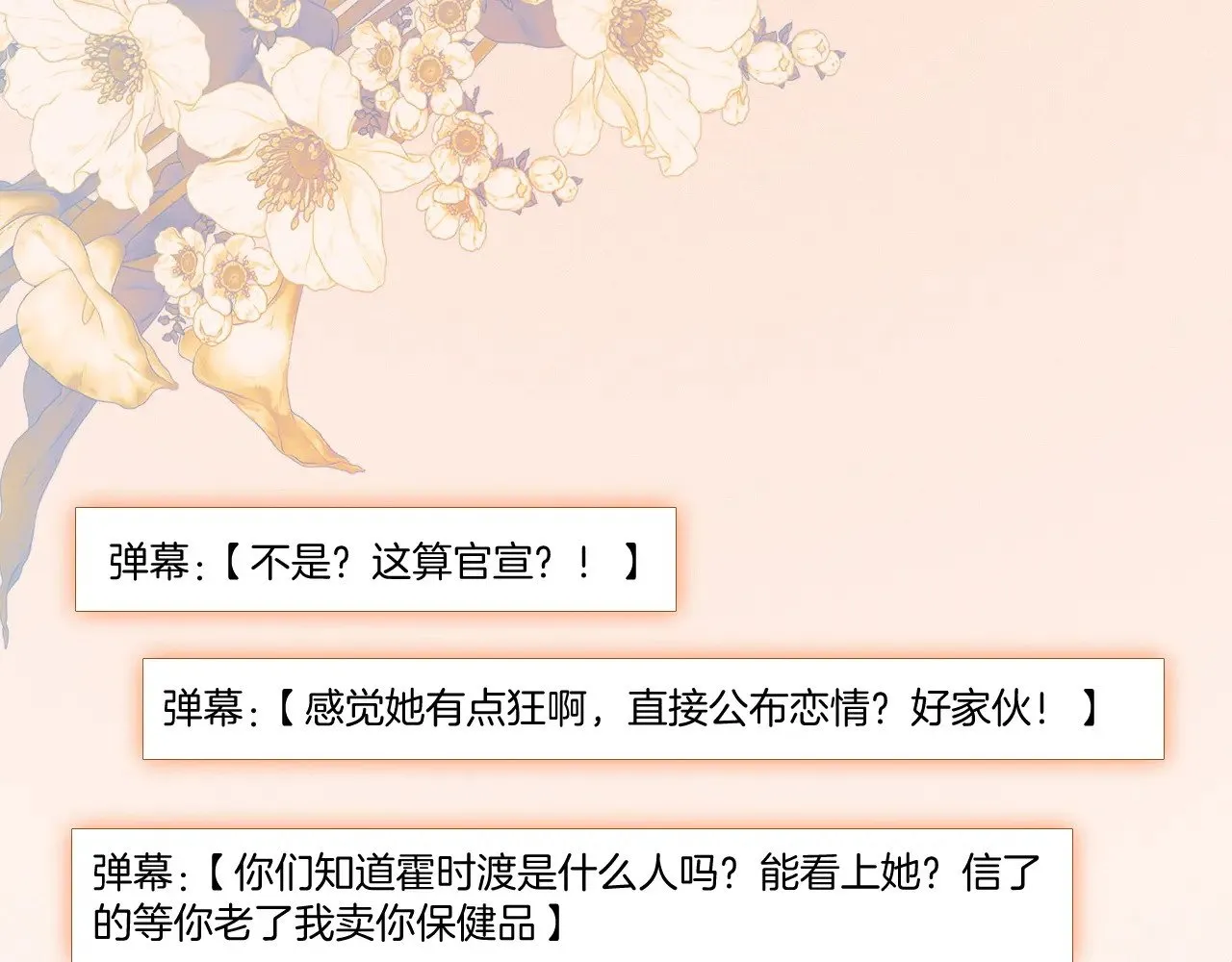 第310话 绿茶破防4
