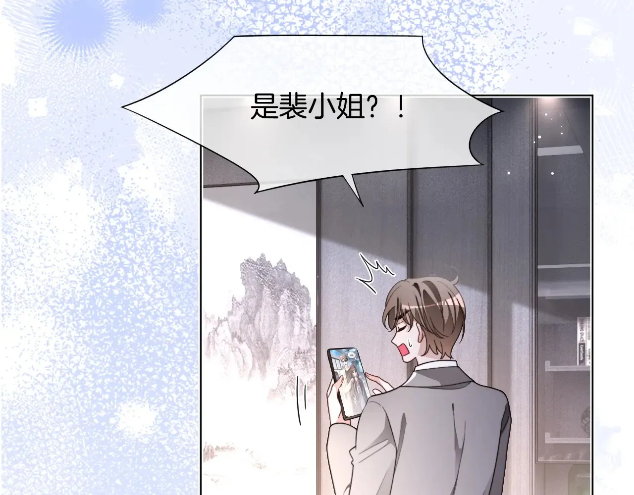 第309话 打脸不误秀恩爱42