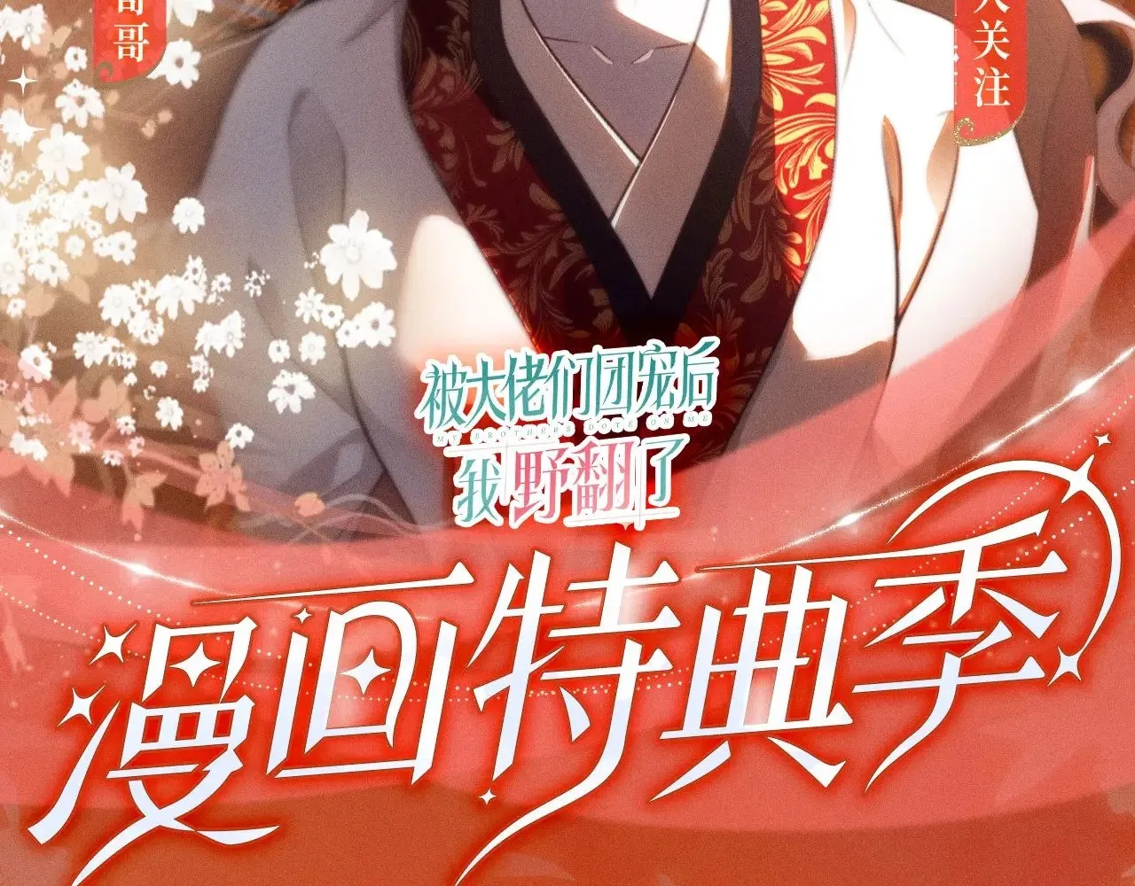 特典预热：11月18日 限定古风 宫闱秘事 欲火燃身~1