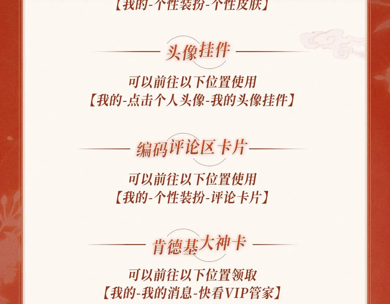 特典预热：11月18日 限定古风 宫闱秘事 欲火燃身~19