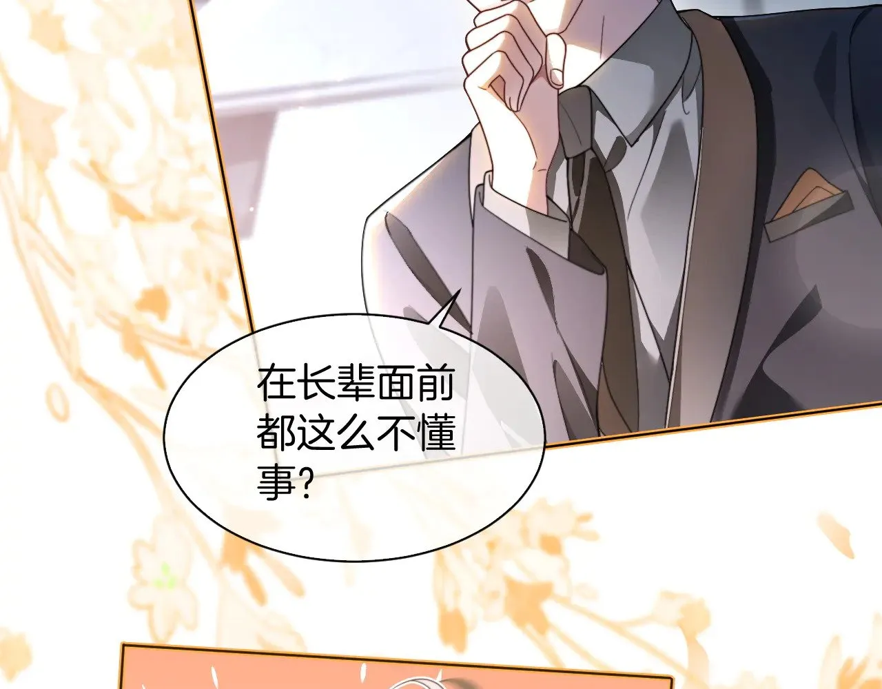 第308话 双强情侣13