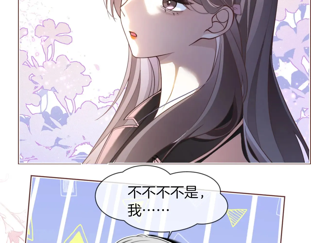 第309话 打脸不误秀恩爱54