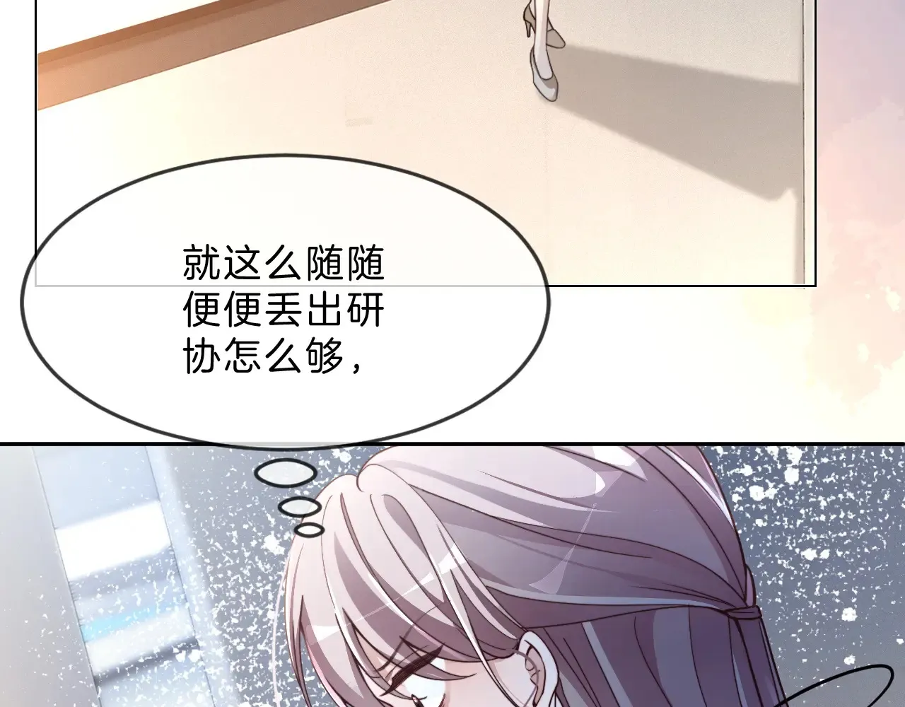 第309话 打脸不误秀恩爱9