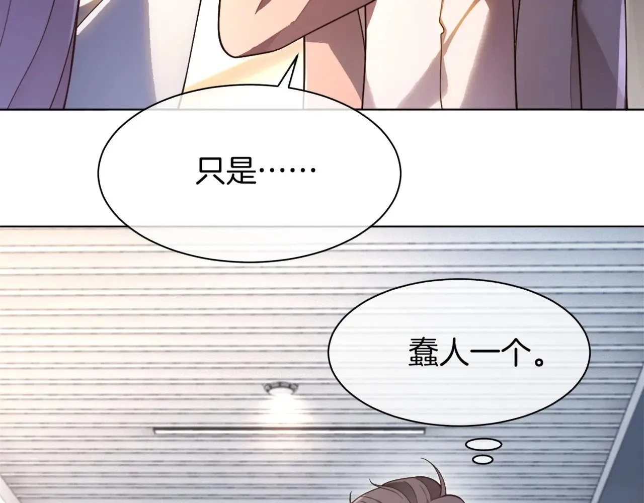 第310话 绿茶破防17