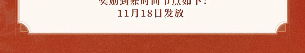 特典预热：11月18日 限定古风 宫闱秘事 欲火燃身~17