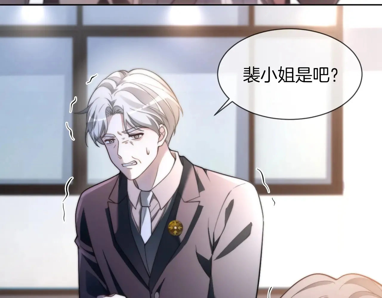 第309话 打脸不误秀恩爱16