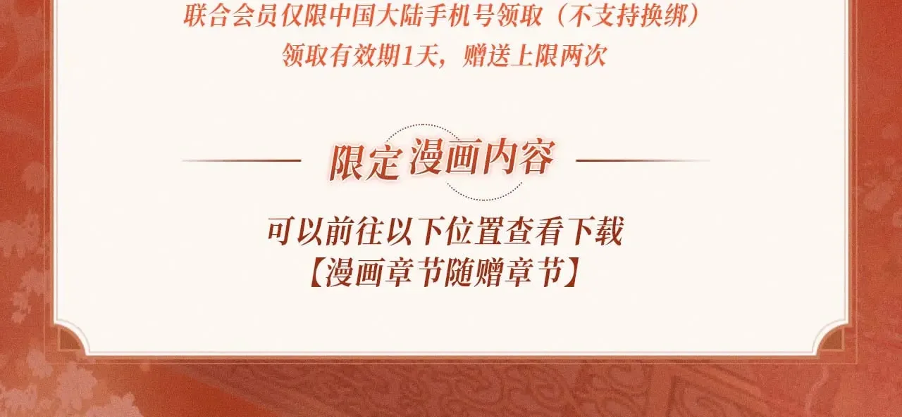 特典预热：11月18日 限定古风 宫闱秘事 欲火燃身~20