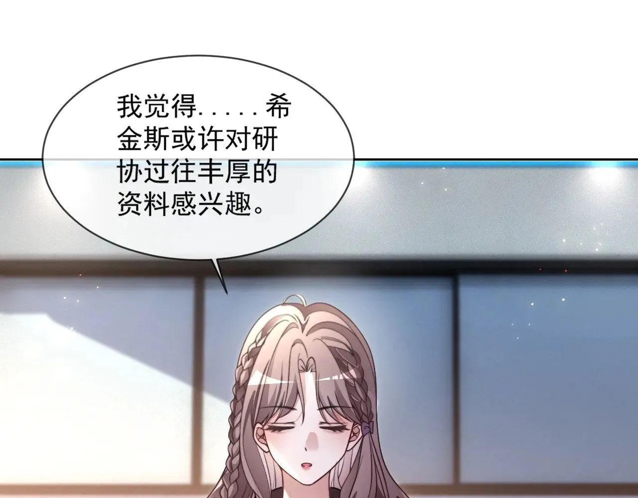 第310话 绿茶破防29