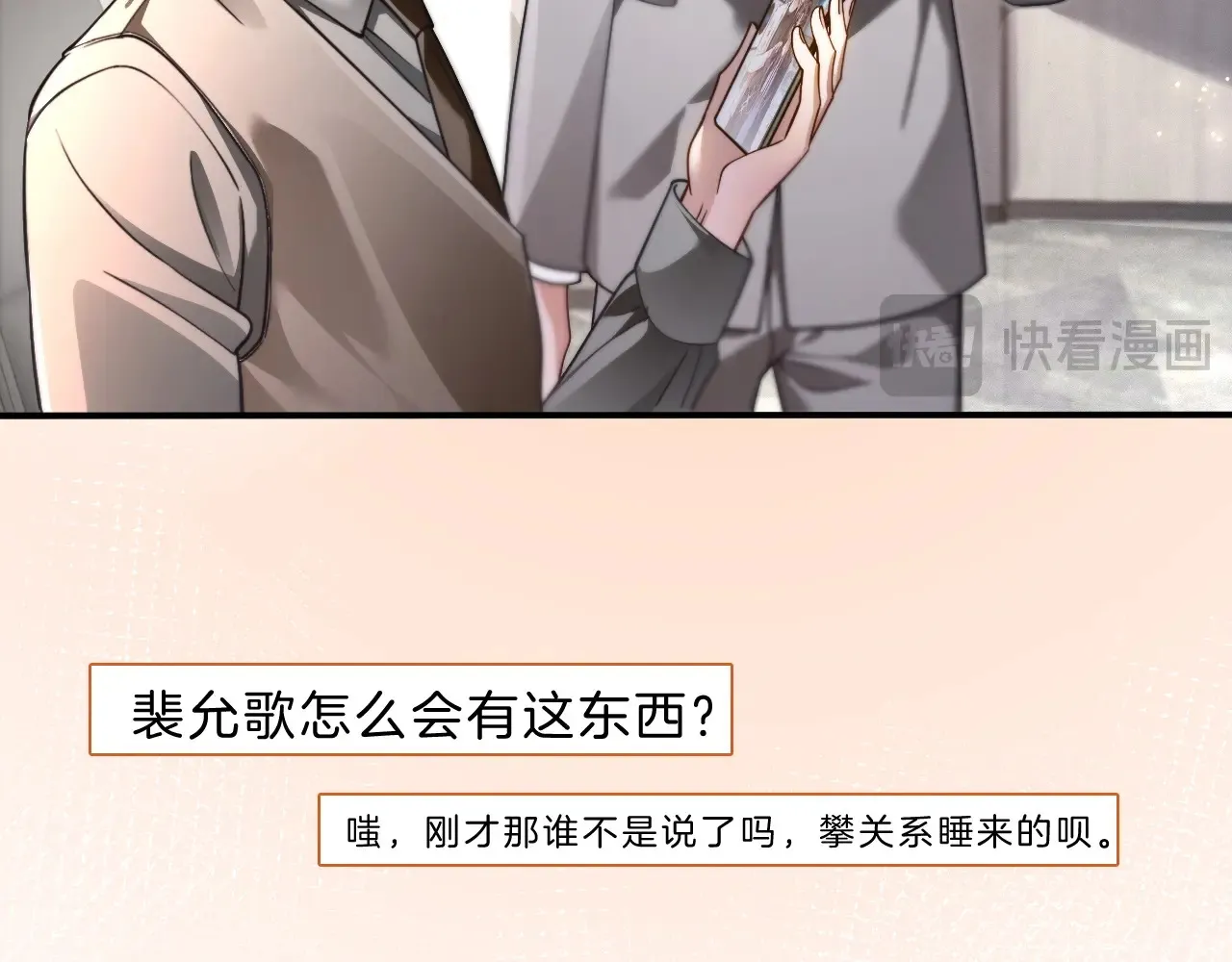 第309话 打脸不误秀恩爱47
