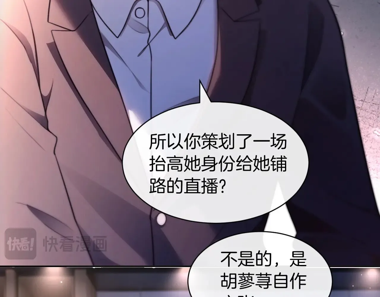 第310话 绿茶破防55