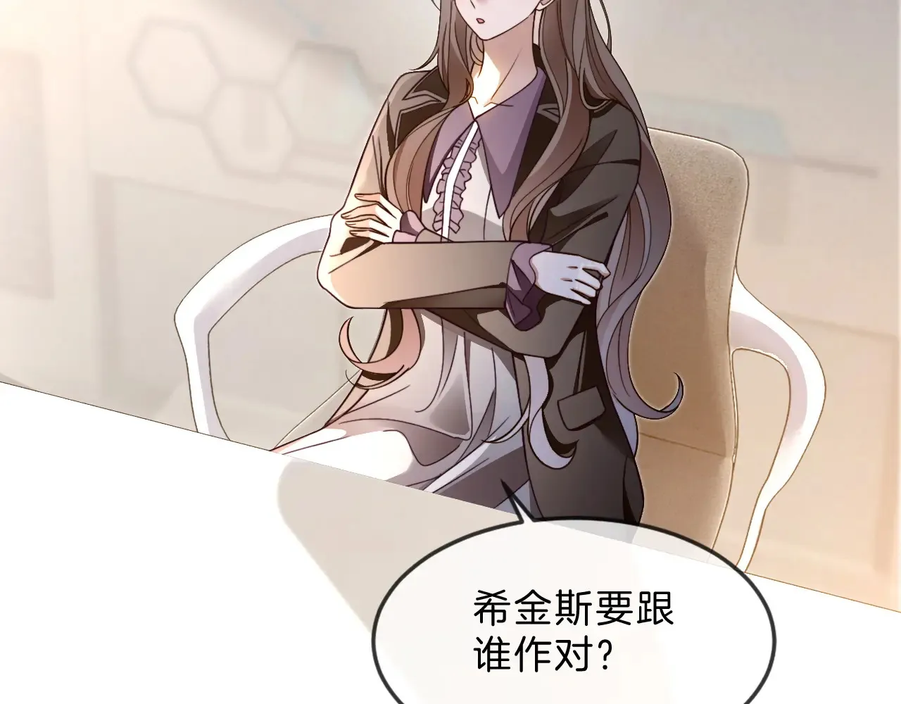 第309话 打脸不误秀恩爱49