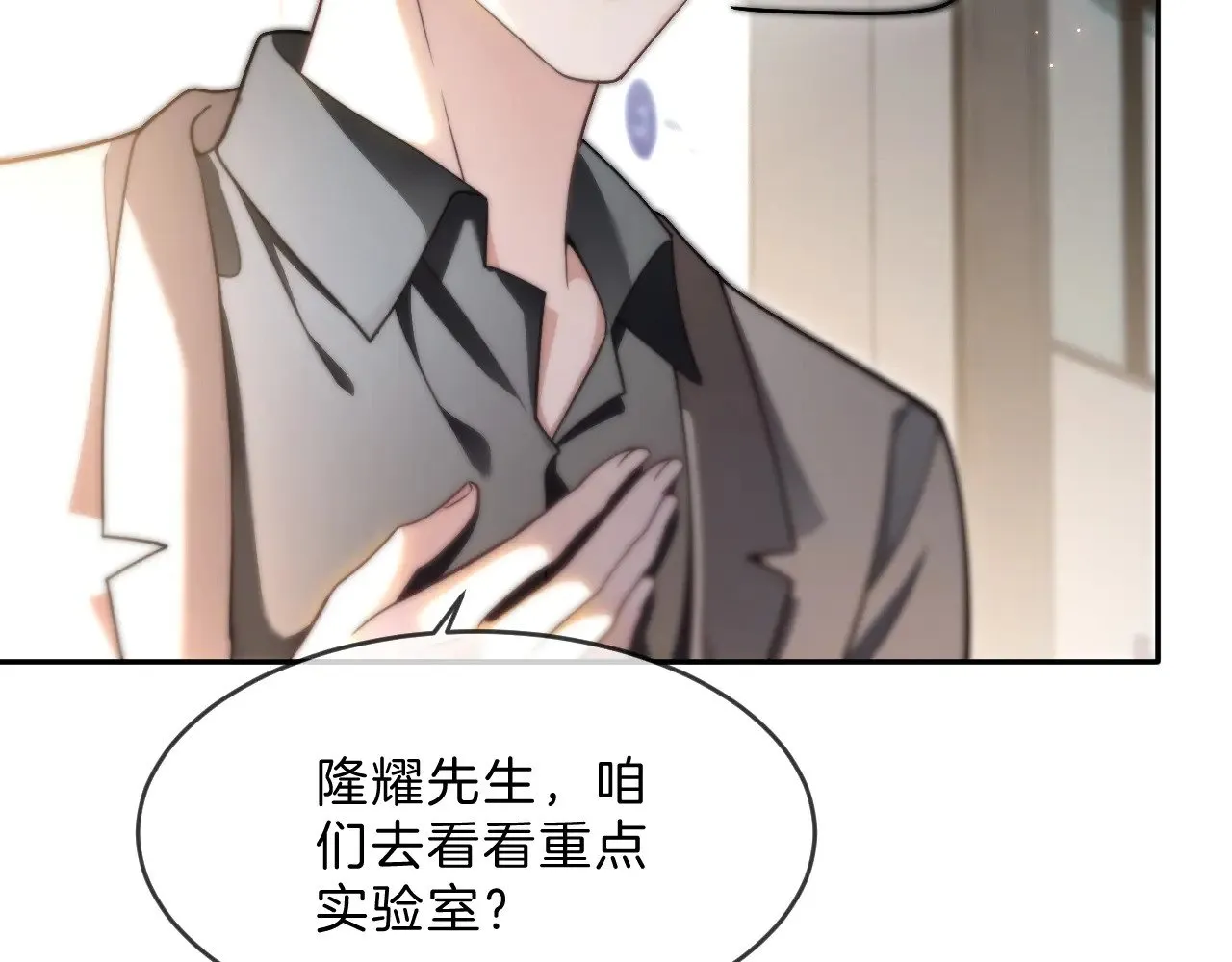 第308话 双强情侣46