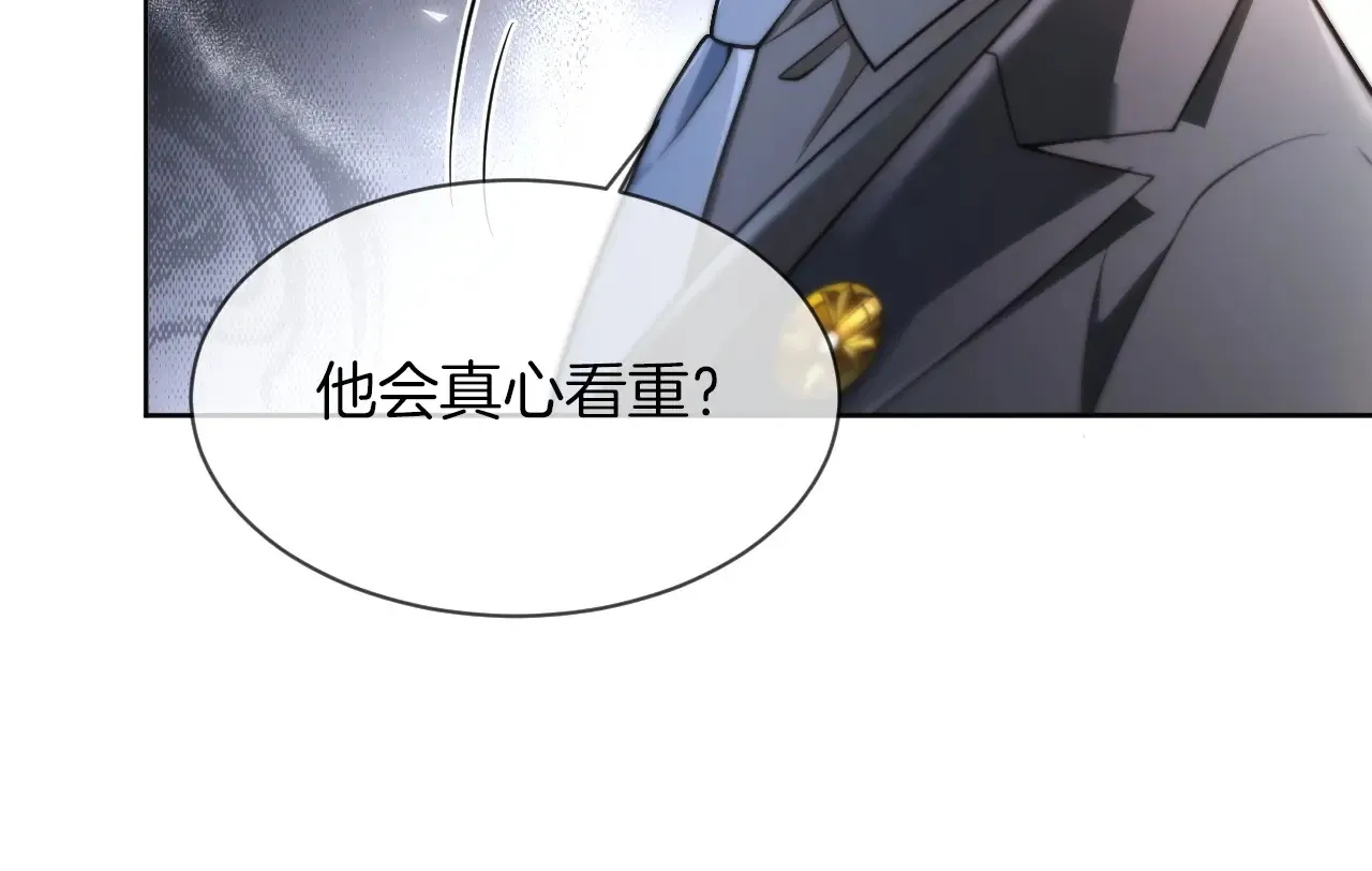 第309话 打脸不误秀恩爱19