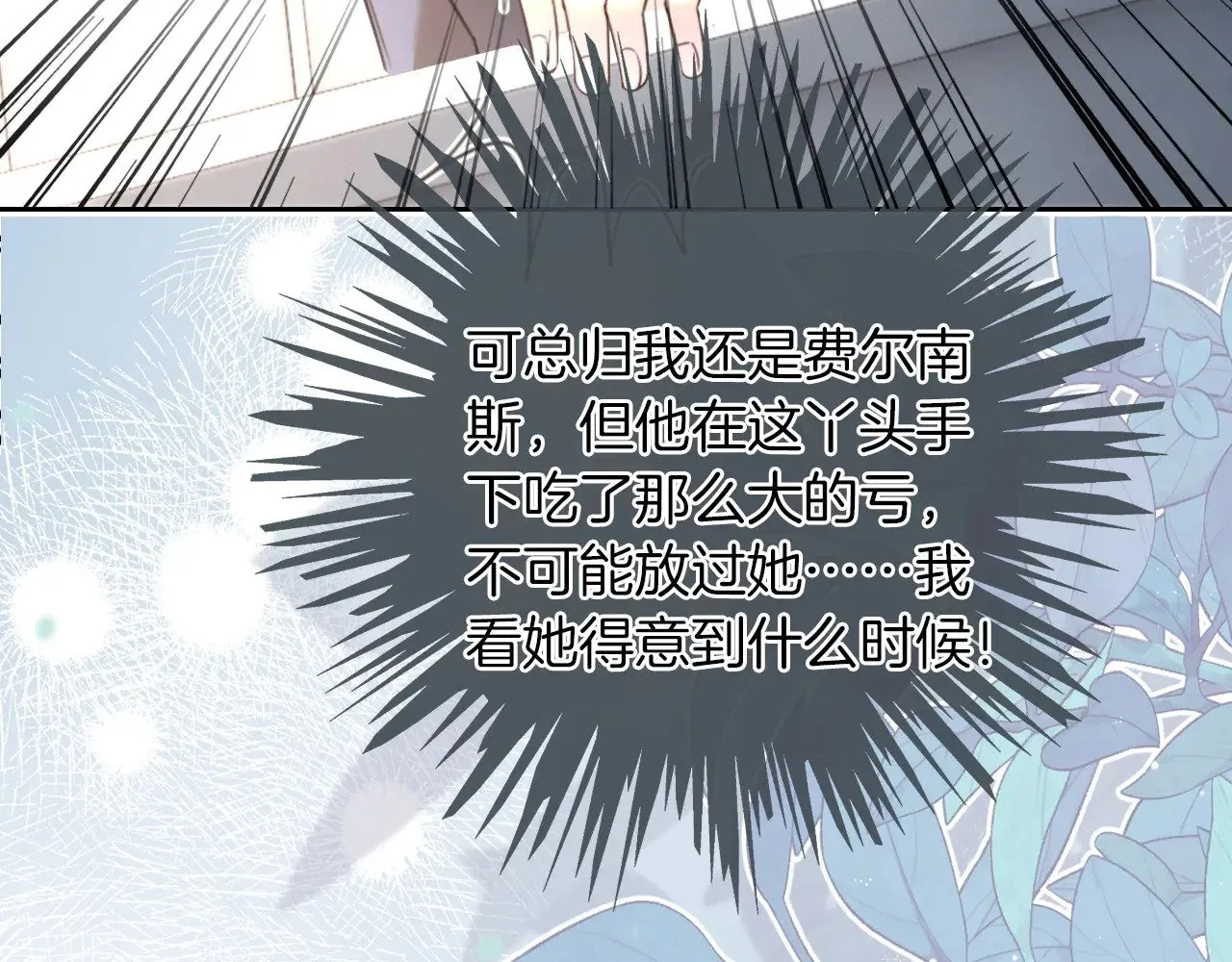 第308话 双强情侣33