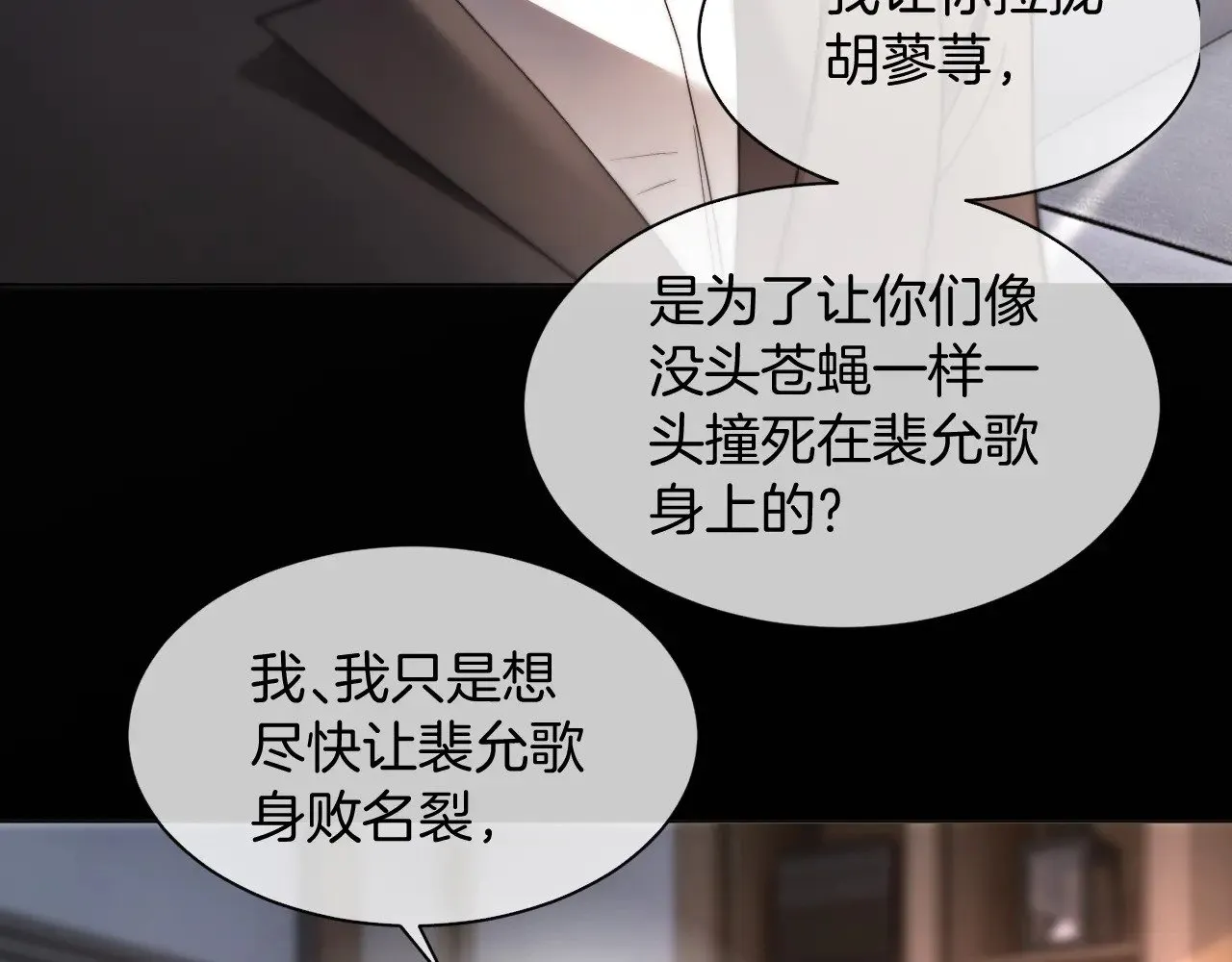 第310话 绿茶破防49