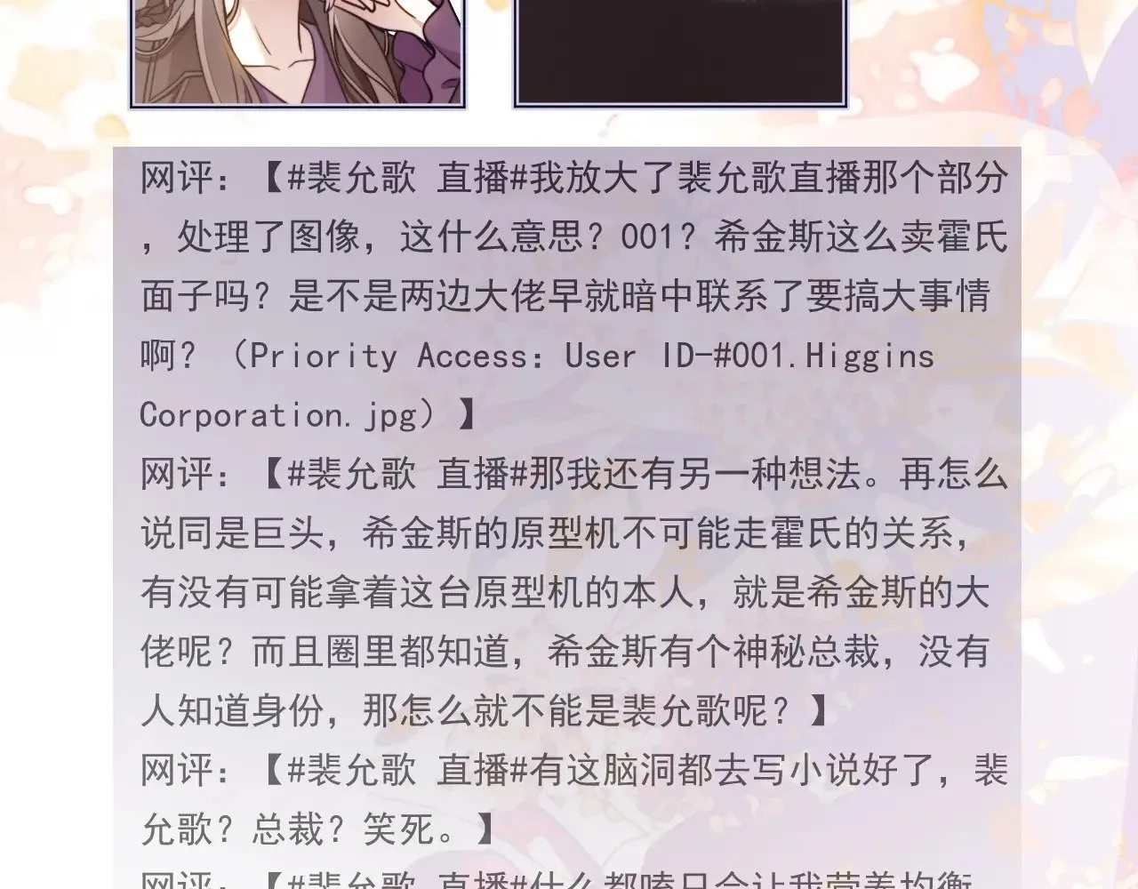 第310话 绿茶破防40