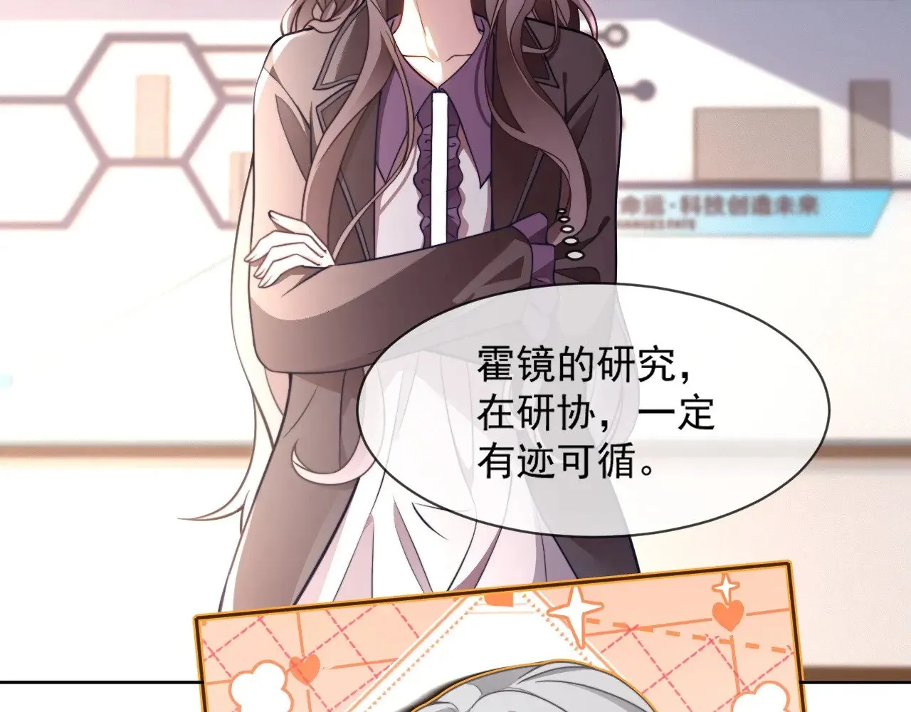 第310话 绿茶破防30