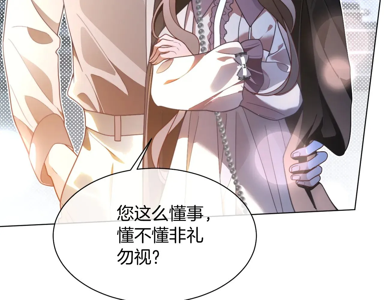 第308话 双强情侣18