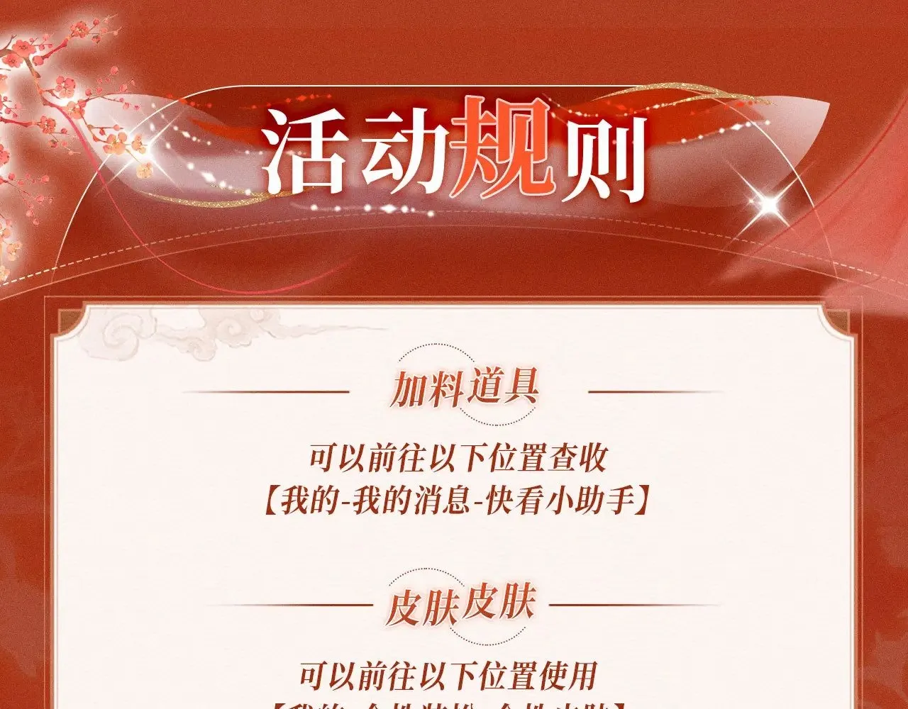 特典预热：11月18日 限定古风 宫闱秘事 欲火燃身~18