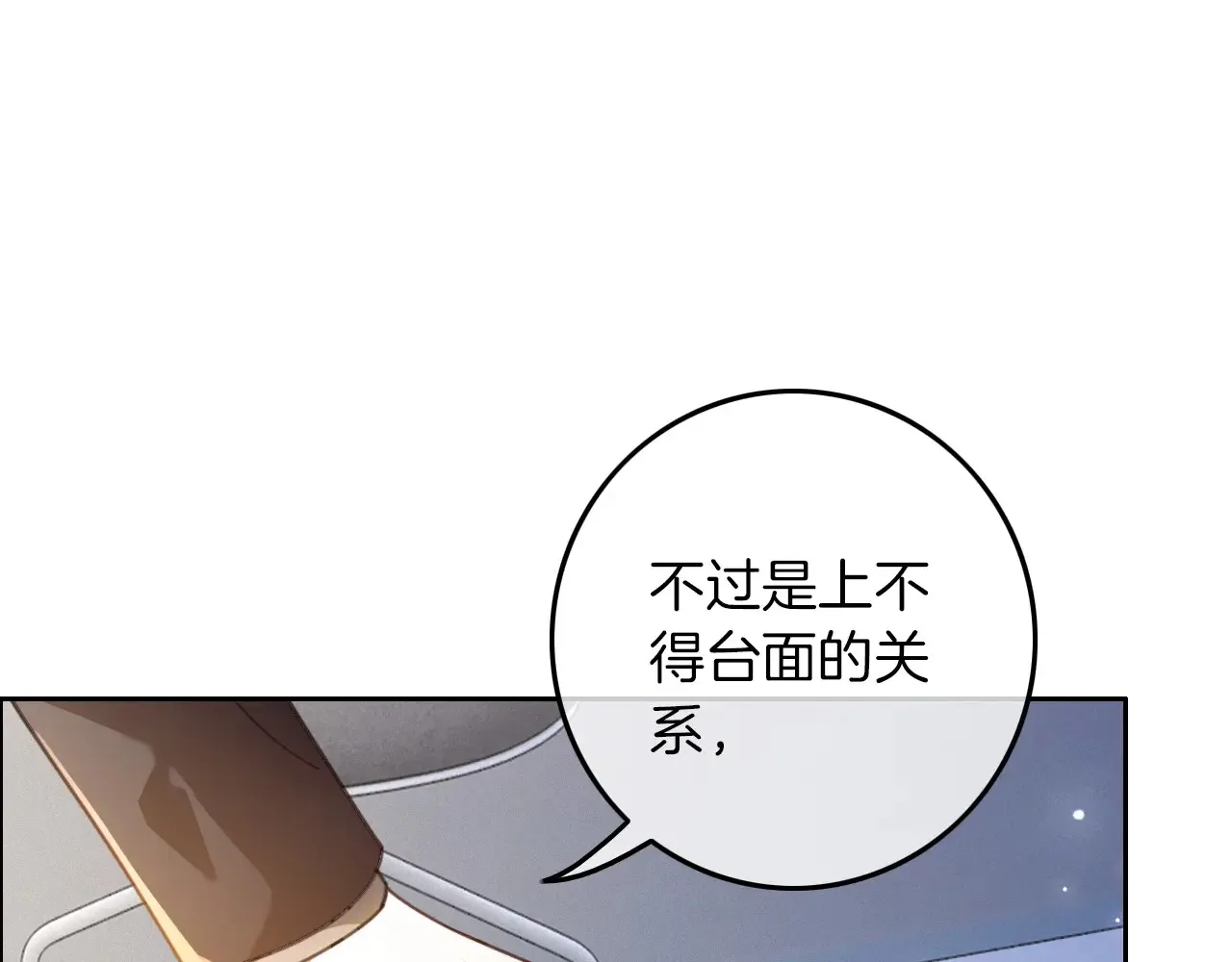 第309话 打脸不误秀恩爱28