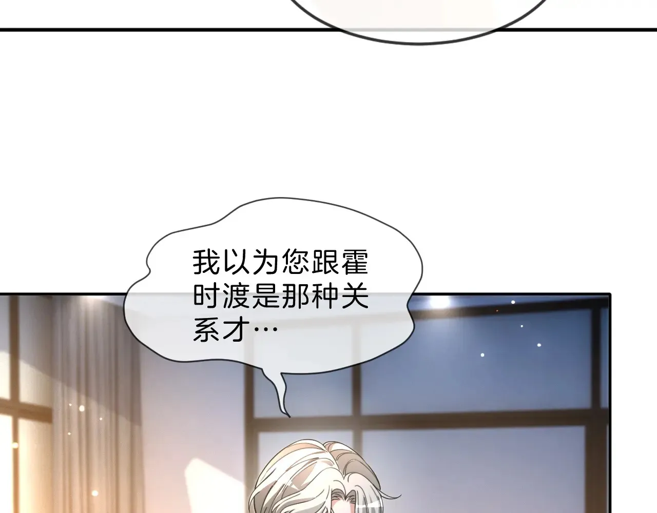 第309话 打脸不误秀恩爱50