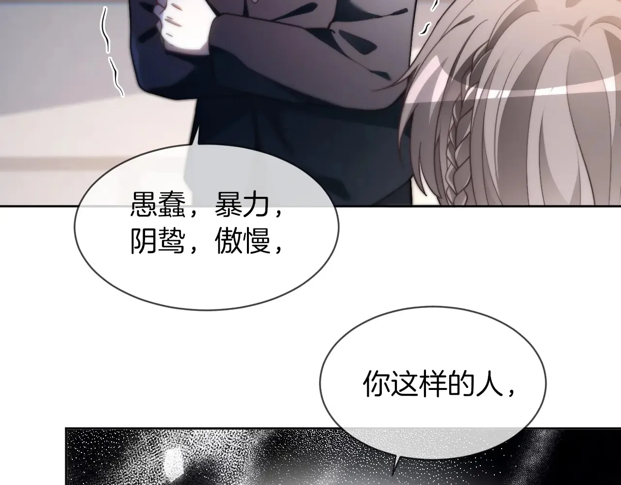 第309话 打脸不误秀恩爱17