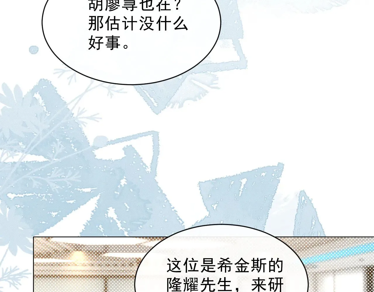 第308话 双强情侣54