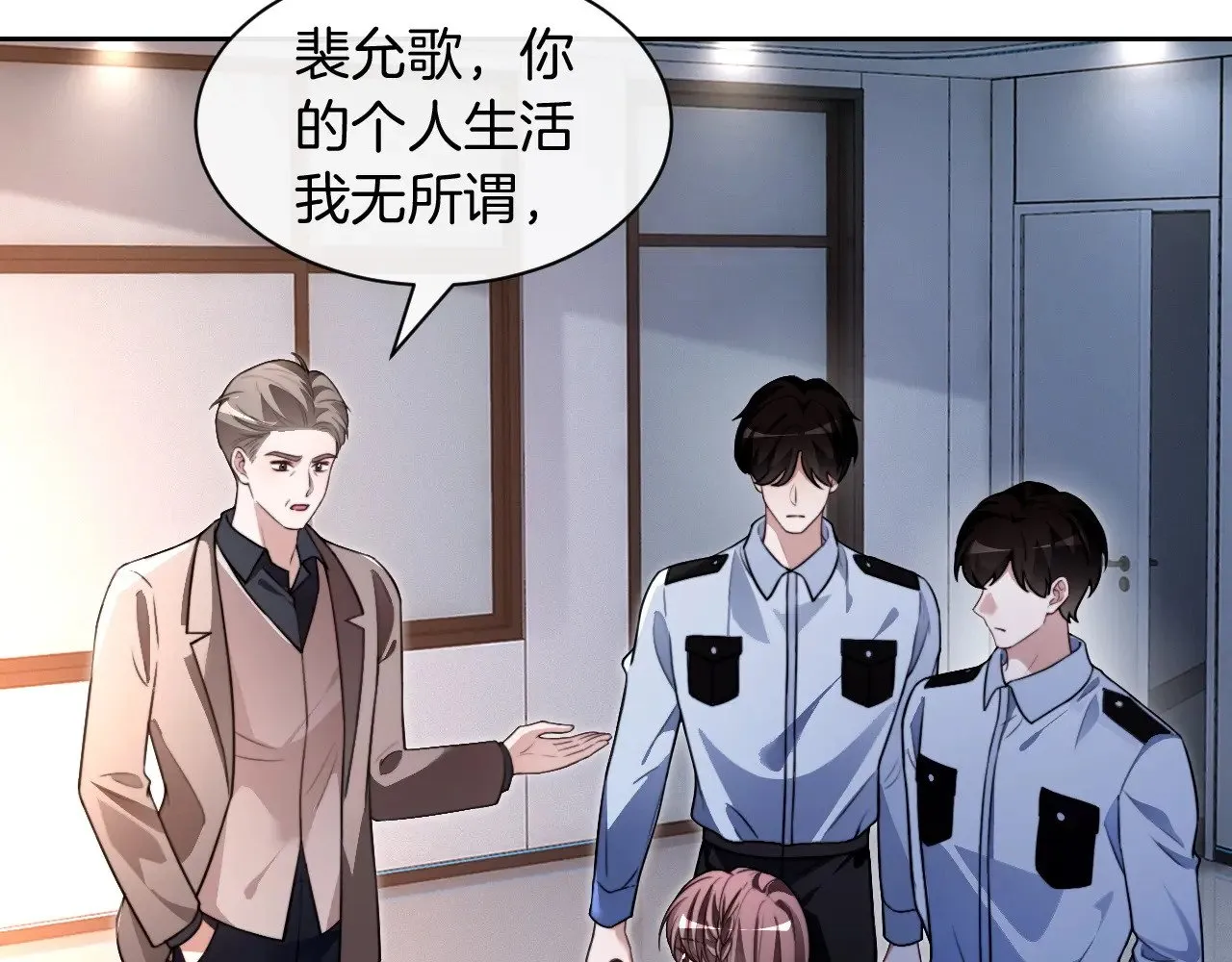 第310话 绿茶破防22