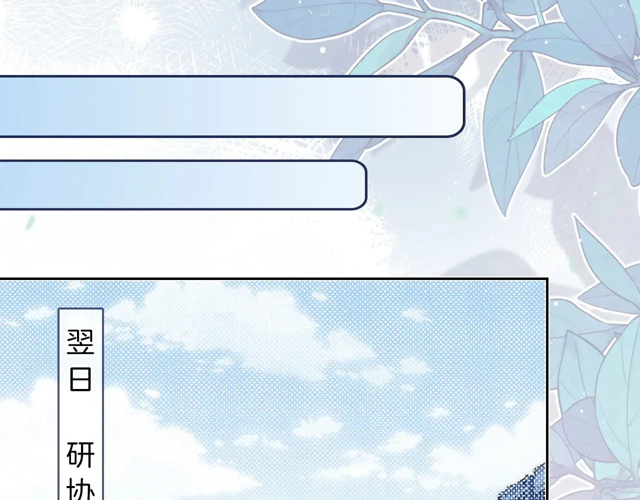 第308话 双强情侣34