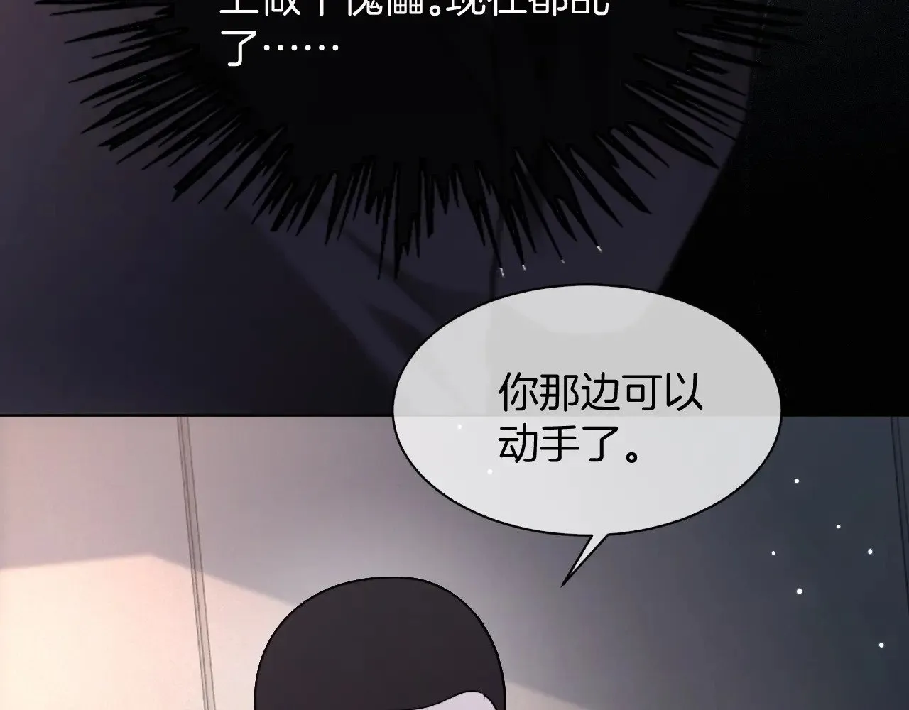 第310话 绿茶破防66