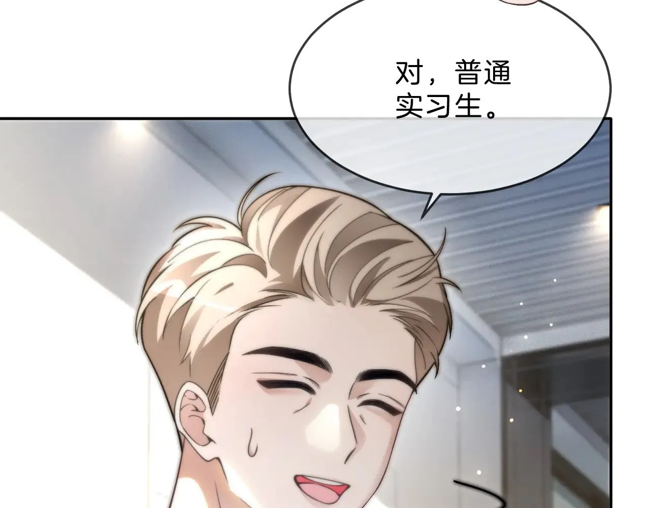 第308话 双强情侣45