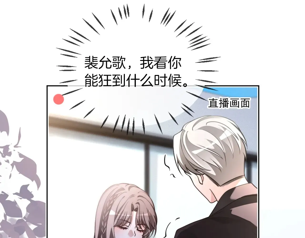 第309话 打脸不误秀恩爱12