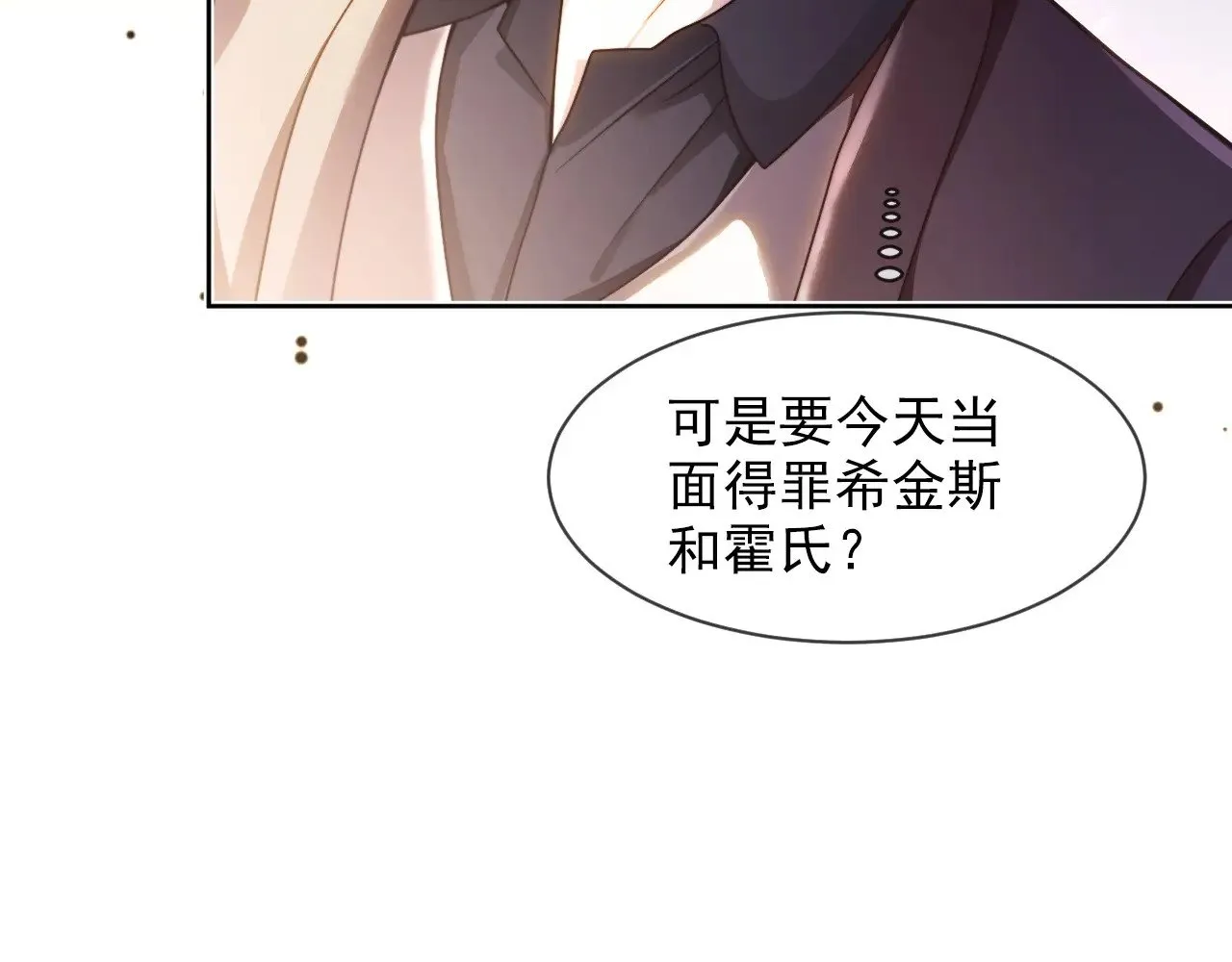 第310话 绿茶破防35