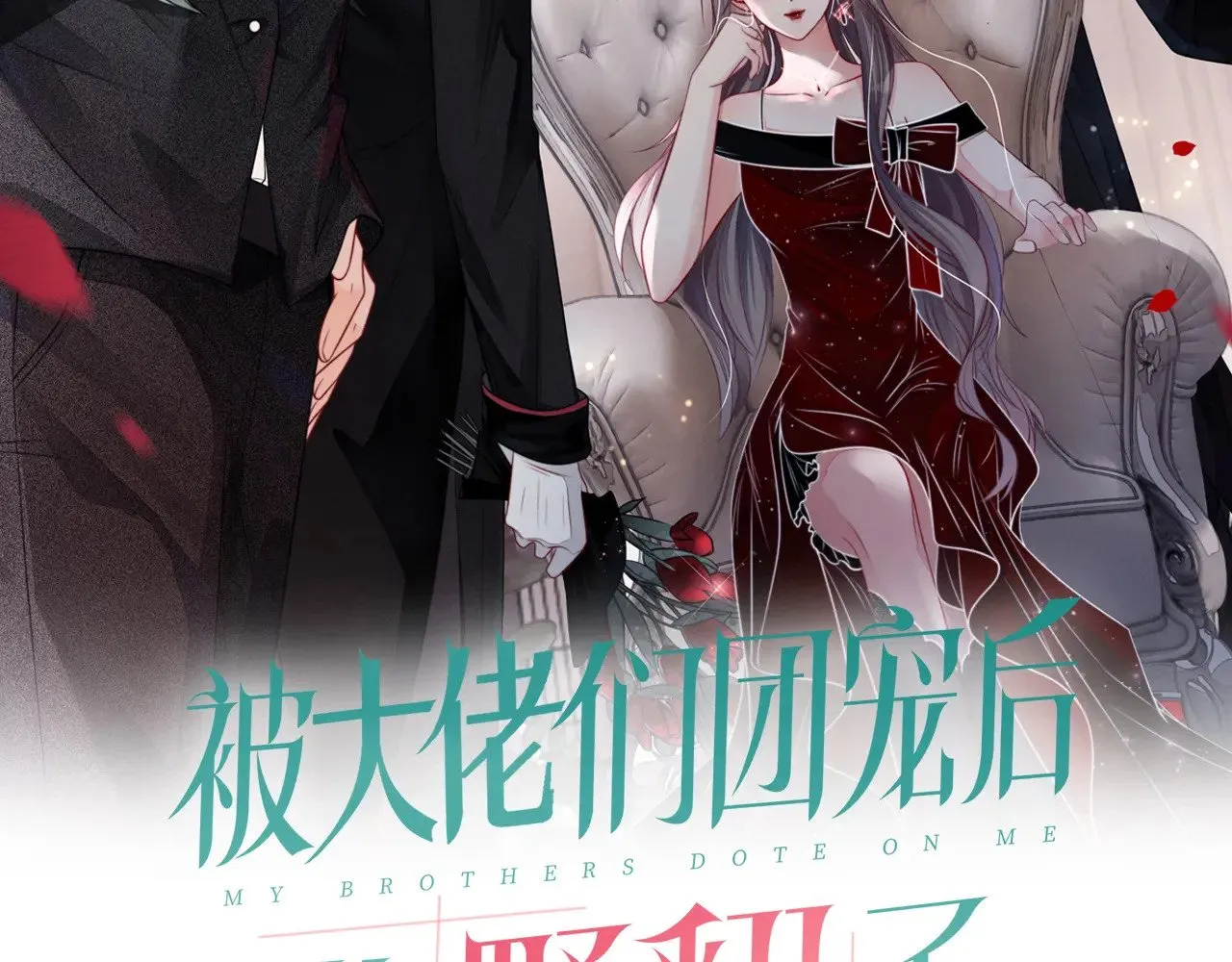 第310话 绿茶破防1