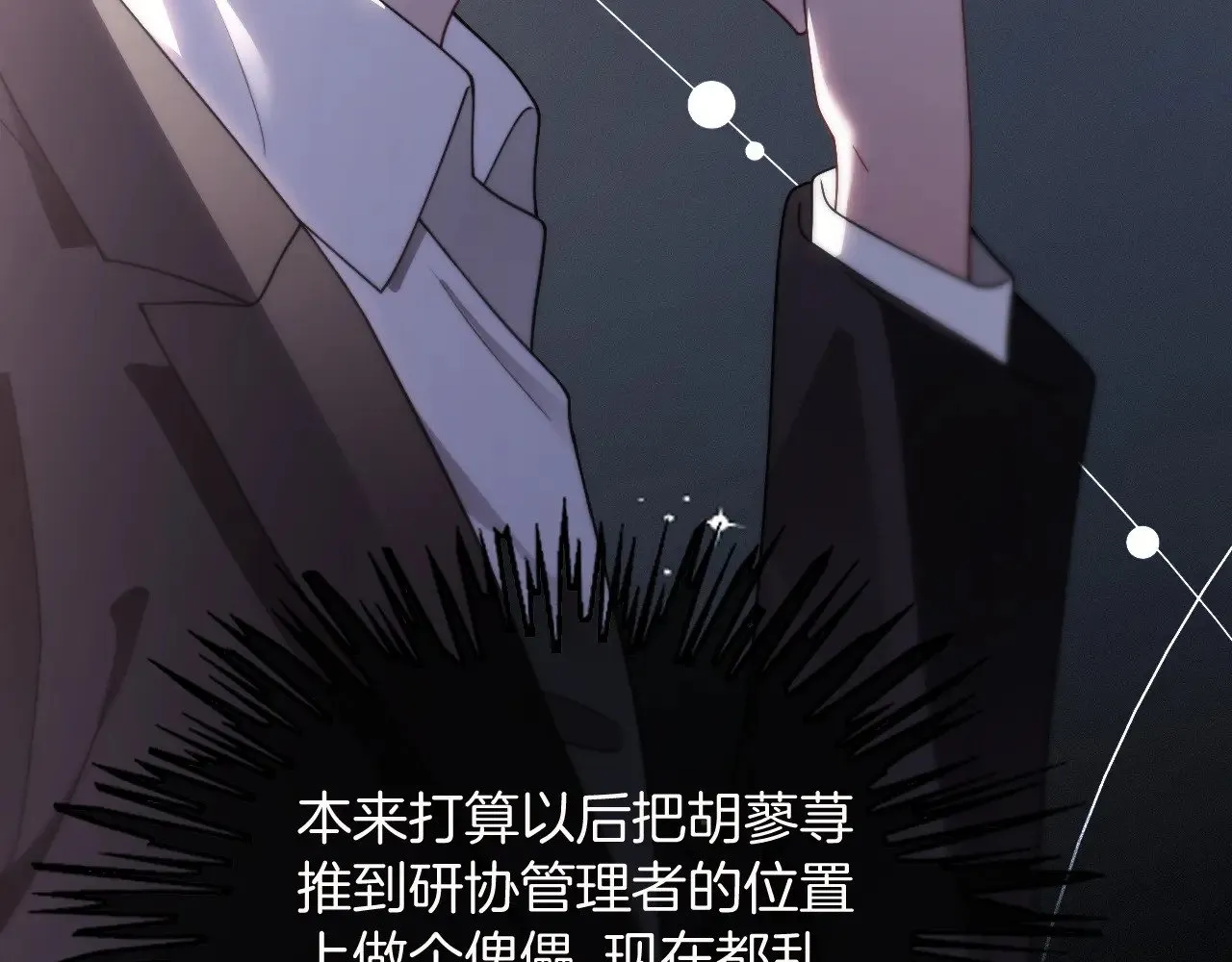 第310话 绿茶破防65