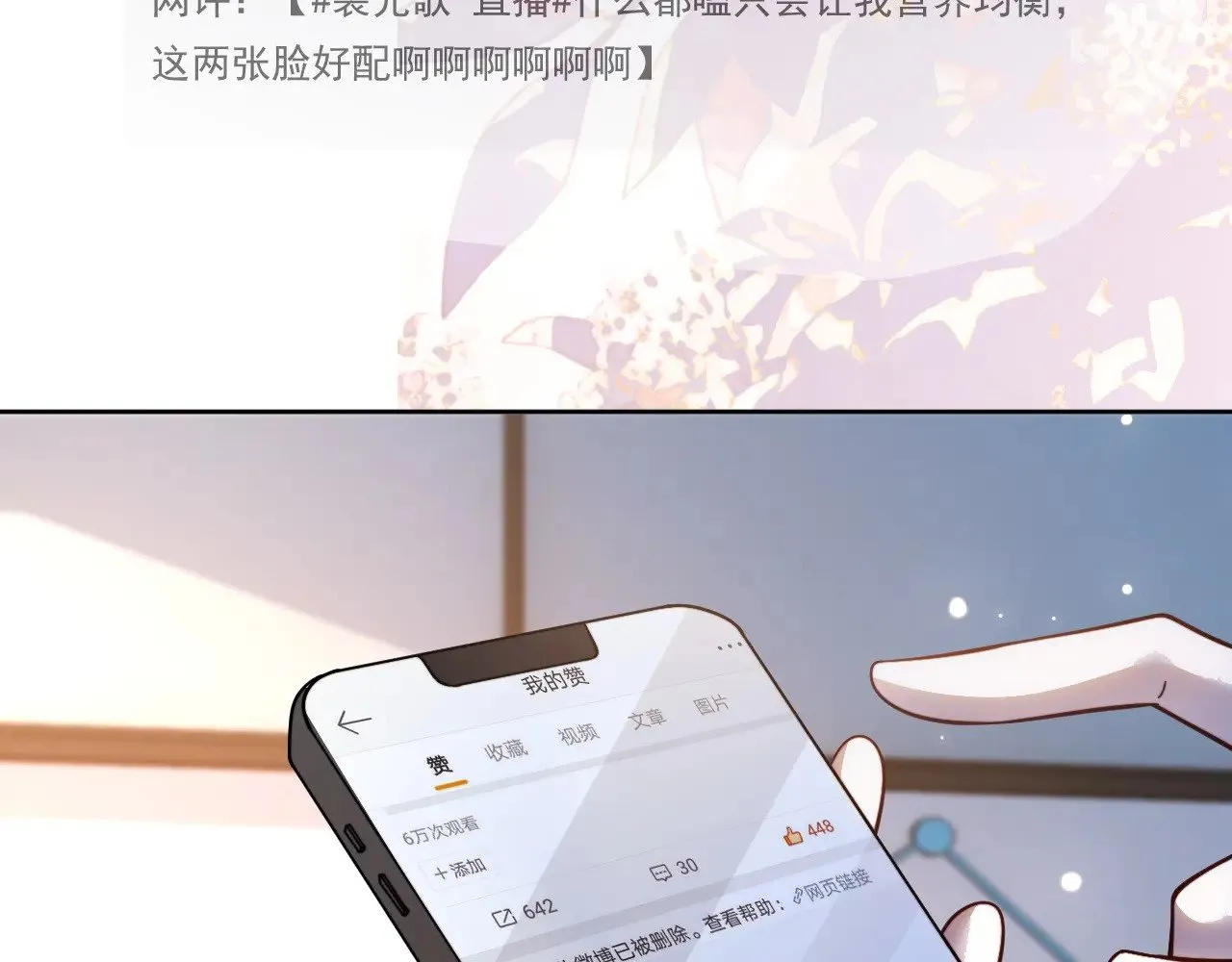 第310话 绿茶破防41