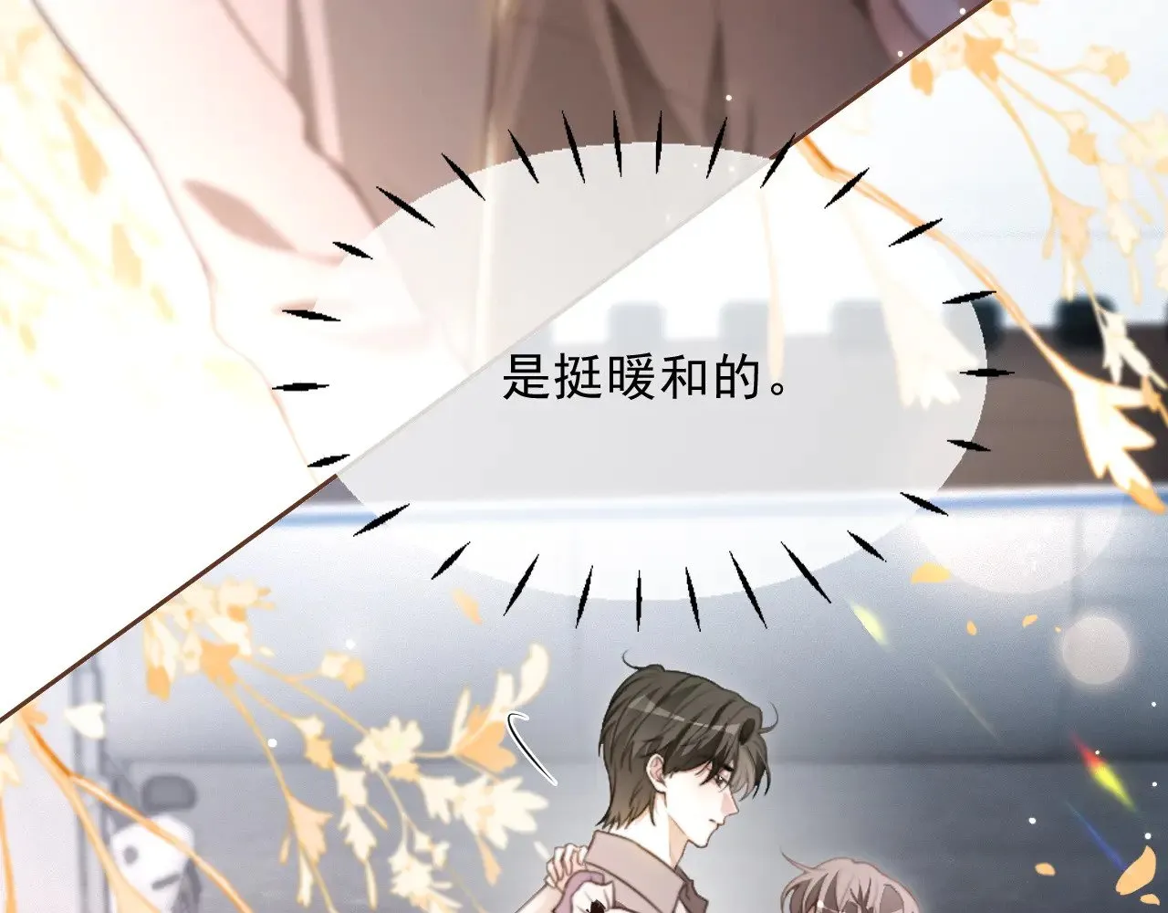 第308话 双强情侣6
