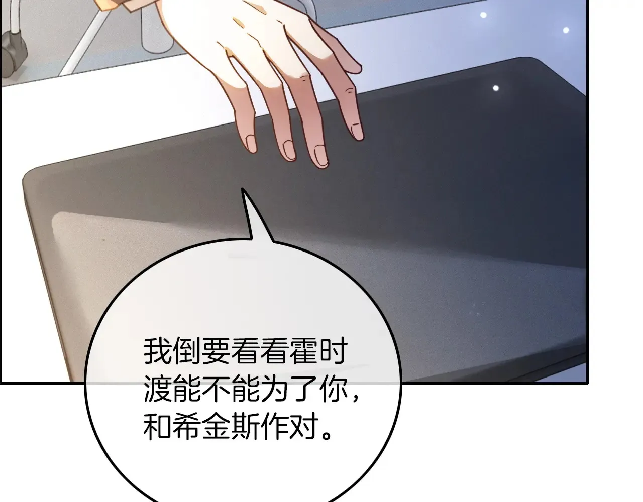 第309话 打脸不误秀恩爱29