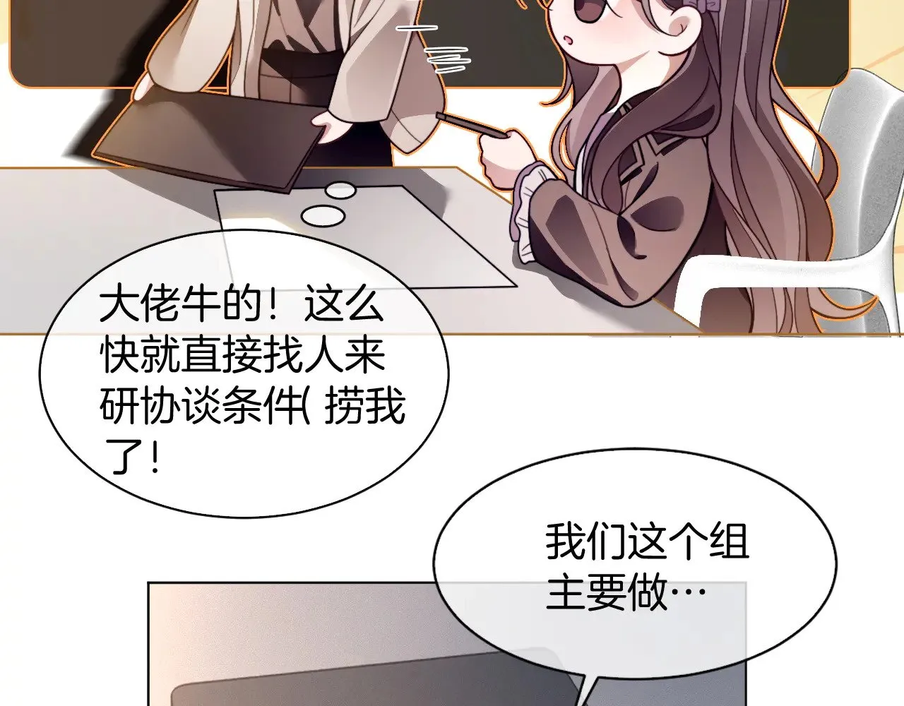 第308话 双强情侣60