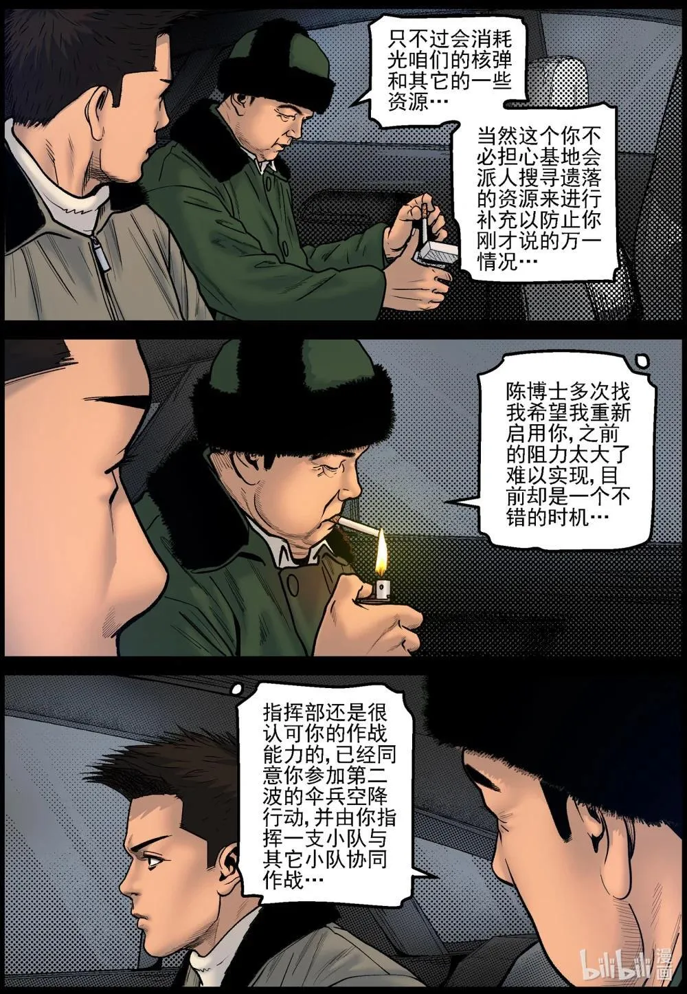 833 发现理查11