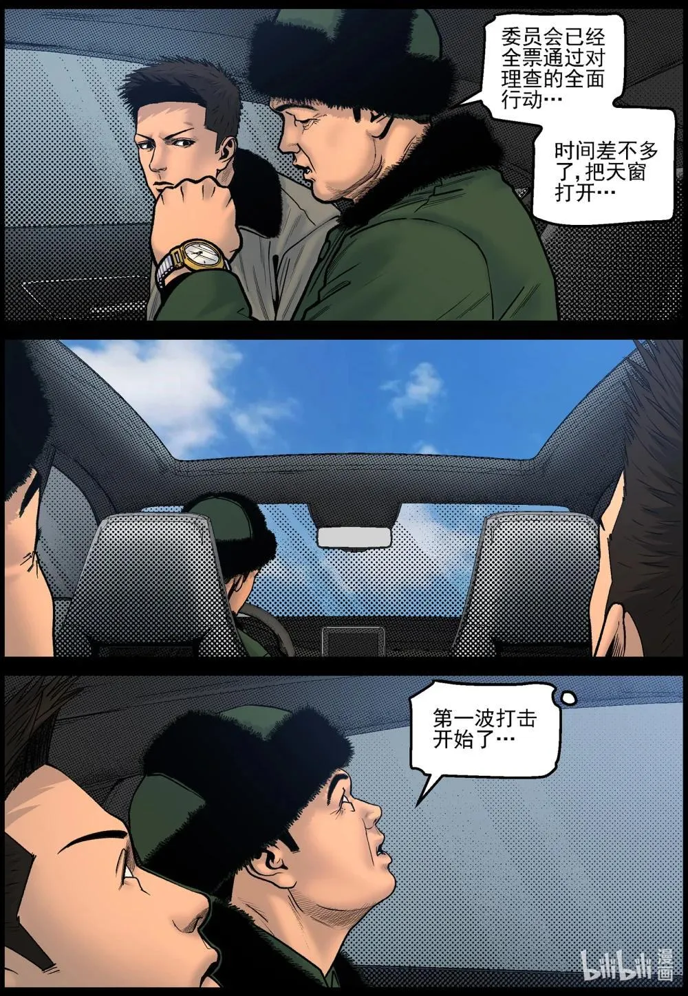 833 发现理查7