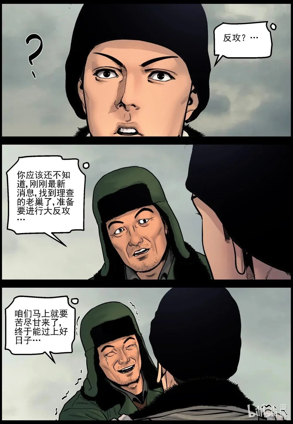 833 发现理查1