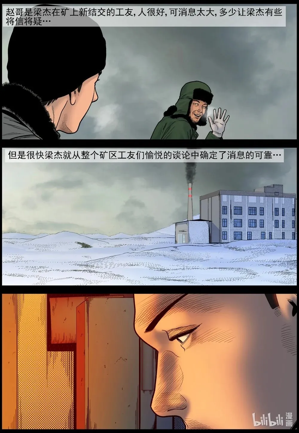 833 发现理查2