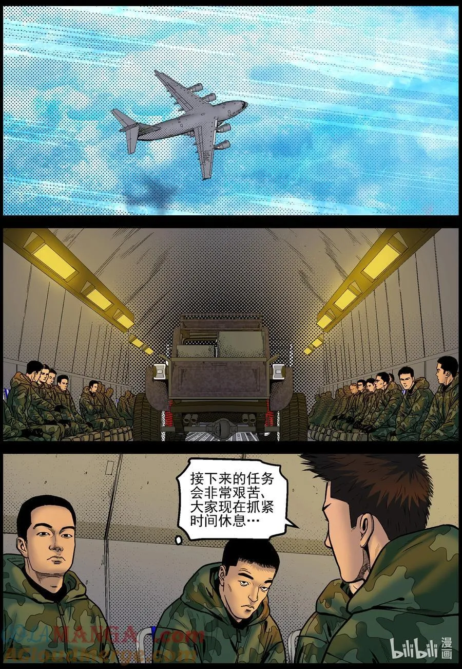 834 出发辐射区5