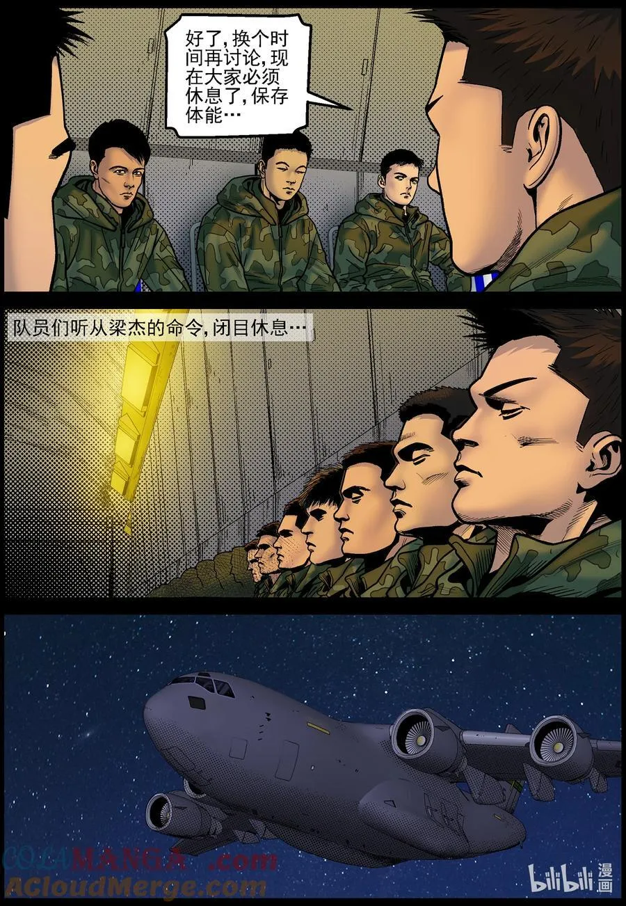 834 出发辐射区8