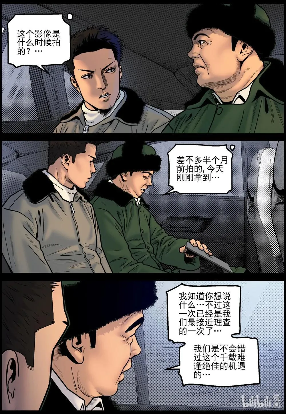 833 发现理查6