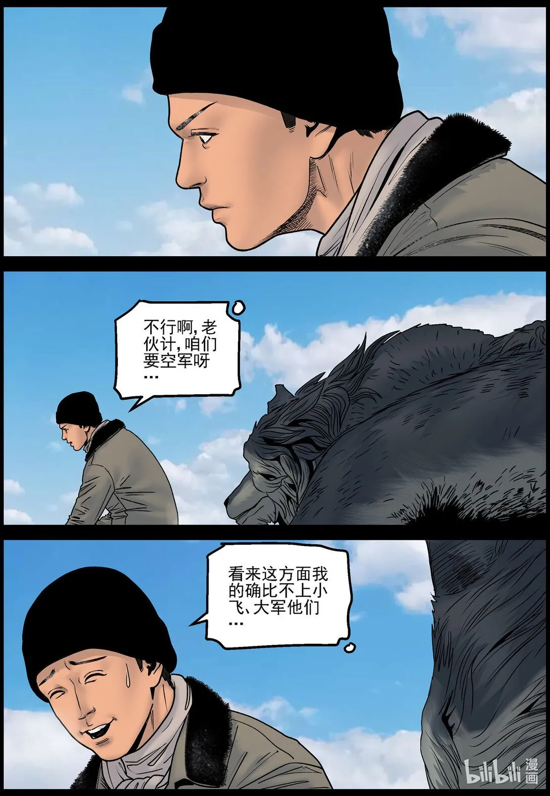 831 钓鱼15
