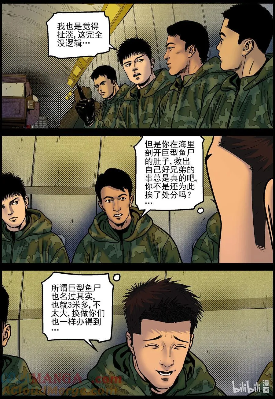834 出发辐射区7